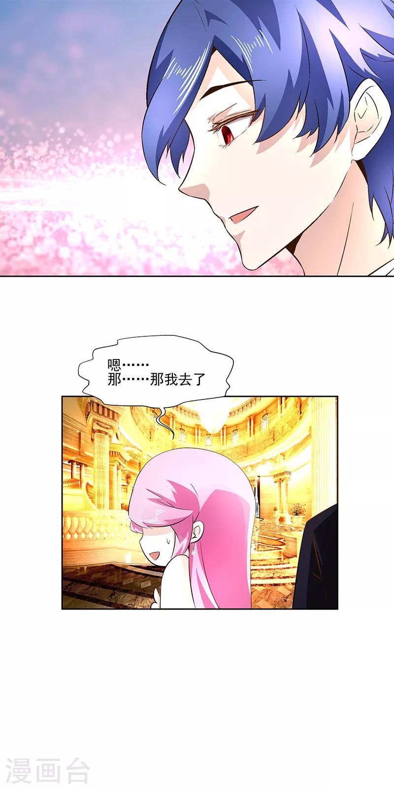 第21话 我好像爱上你了