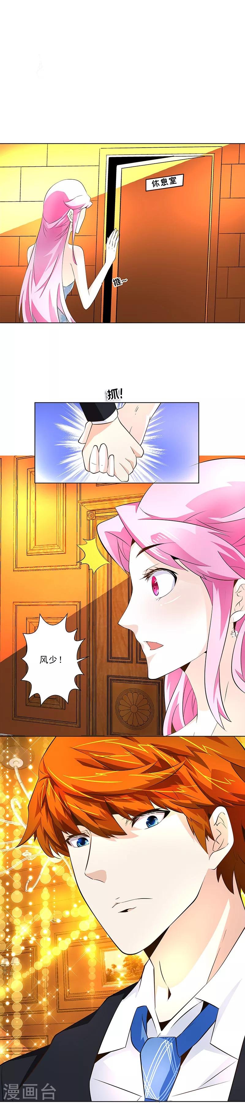 第21话 我好像爱上你了
