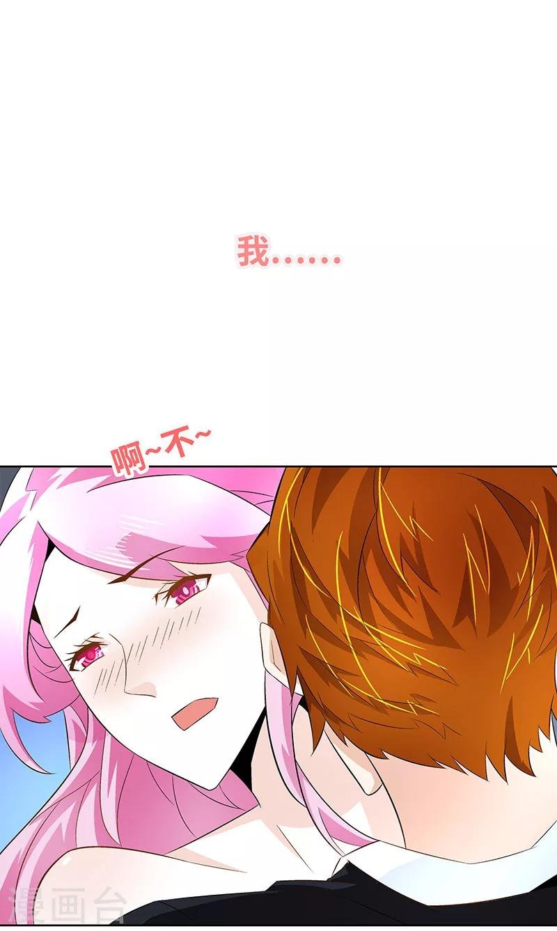 第21话 我好像爱上你了