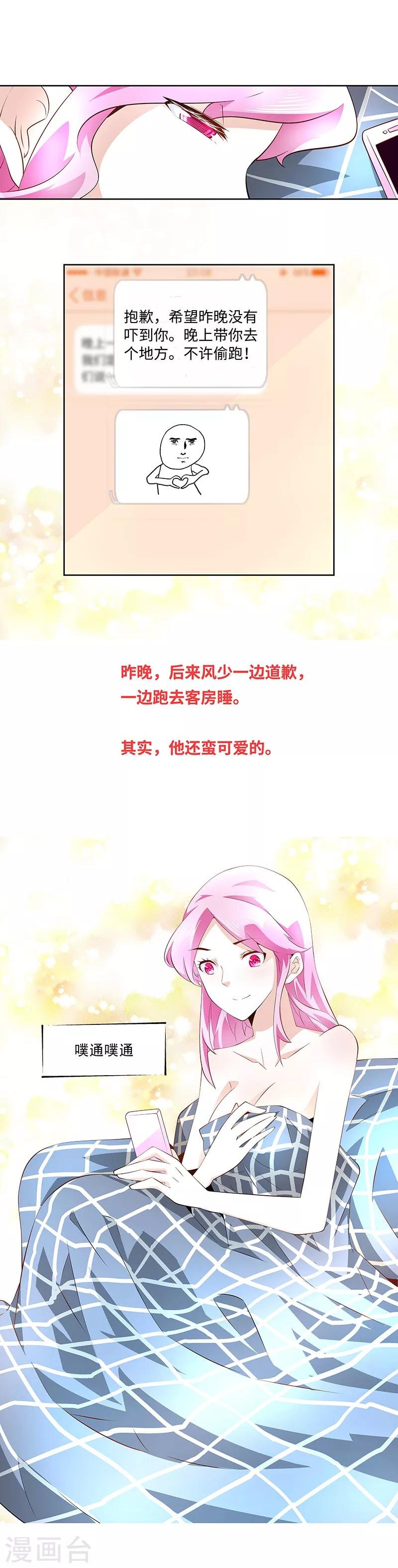 第22话 她是我的芊荨？