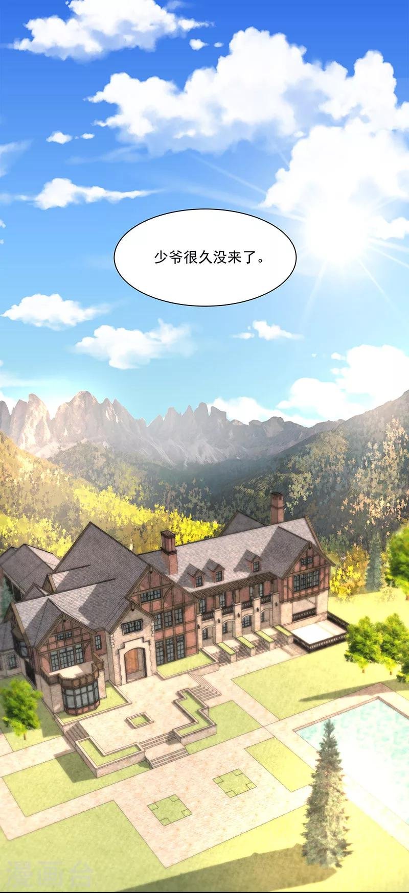 第22话 她是我的芊荨？