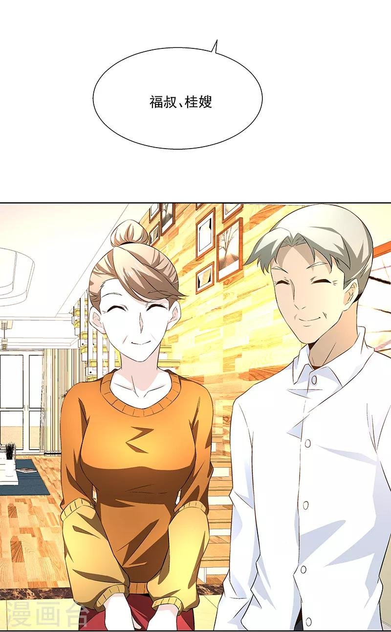第22话 她是我的芊荨？