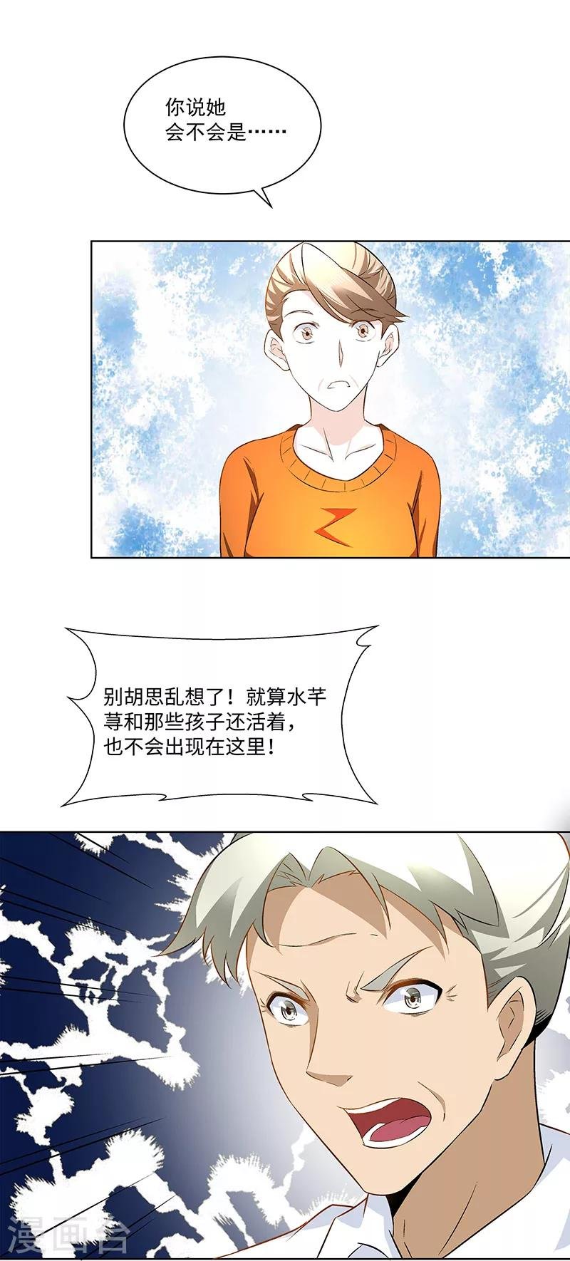 第22话 她是我的芊荨？