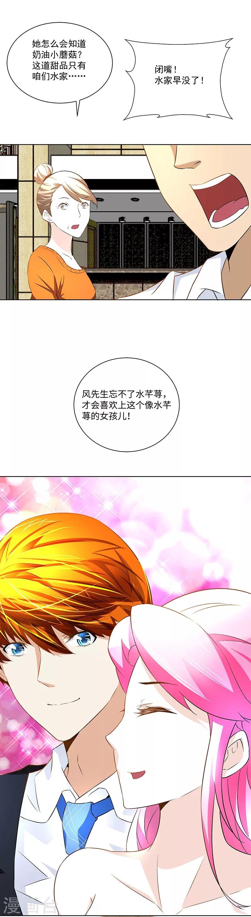 第22话 她是我的芊荨？