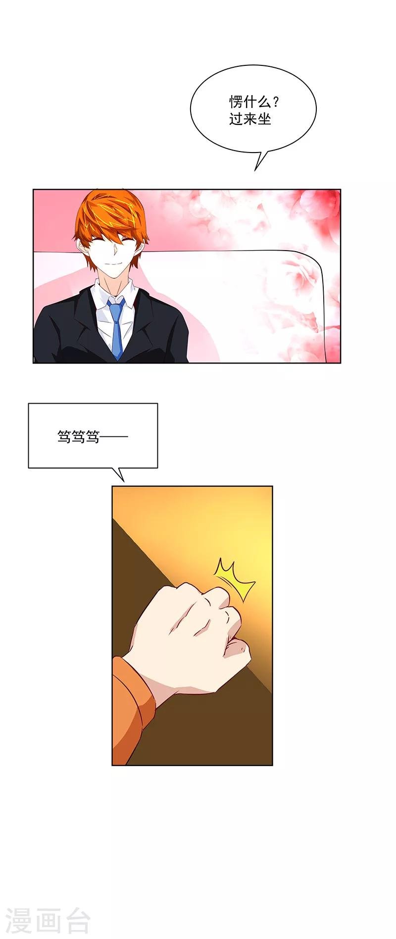 第22话 她是我的芊荨？