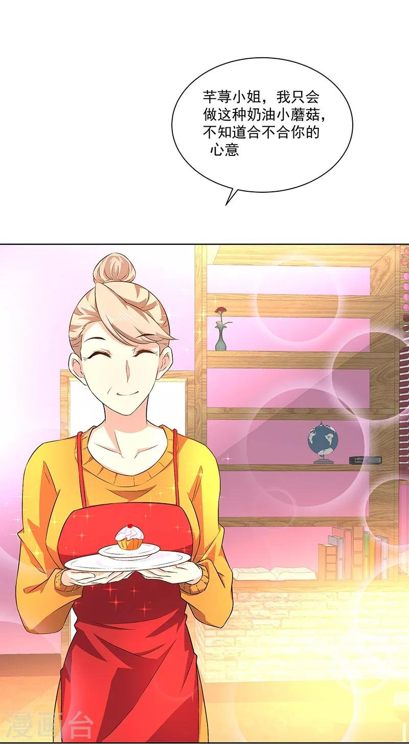 第22话 她是我的芊荨？