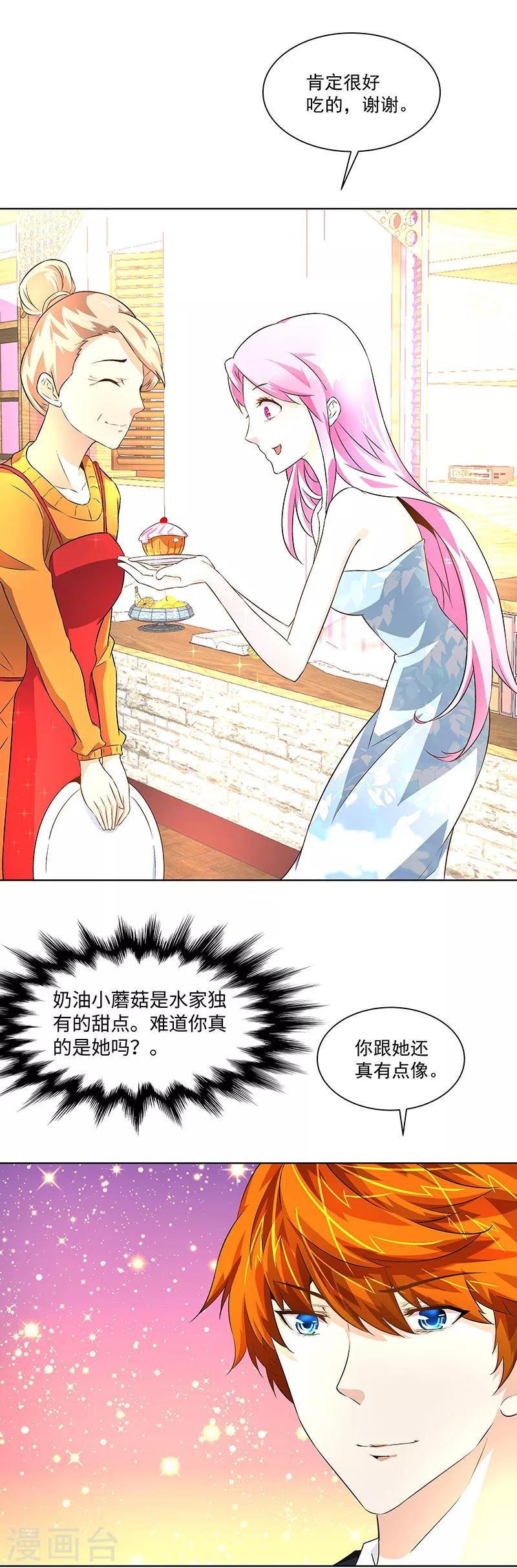 第22话 她是我的芊荨？