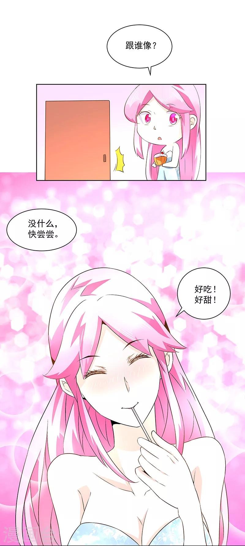 第22话 她是我的芊荨？