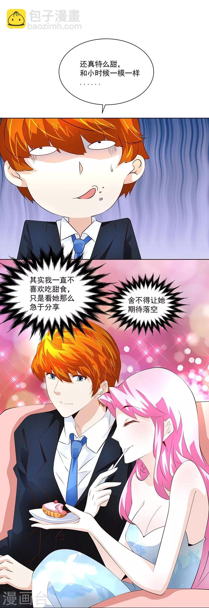 第22话 她是我的芊荨？