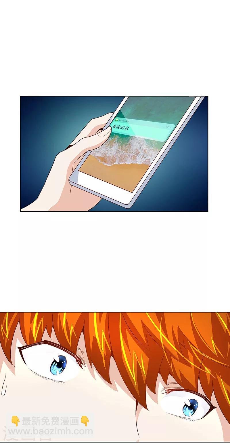 第22话 她是我的芊荨？