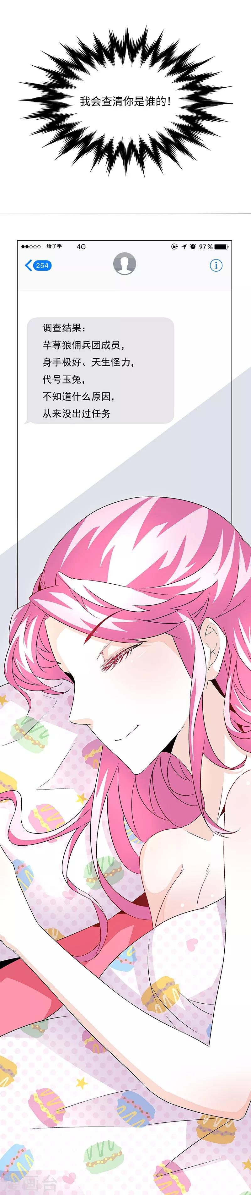 第22话 她是我的芊荨？