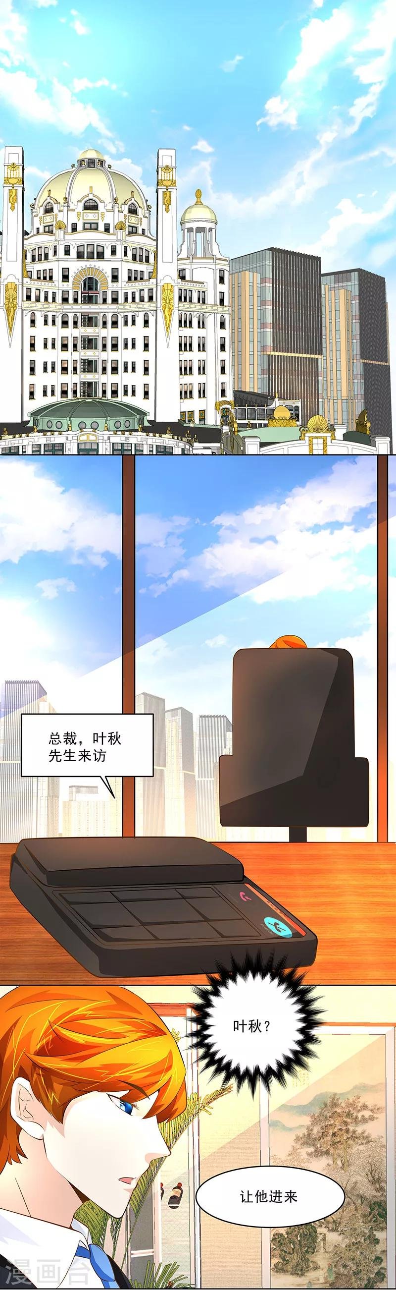第23话 萤火虫