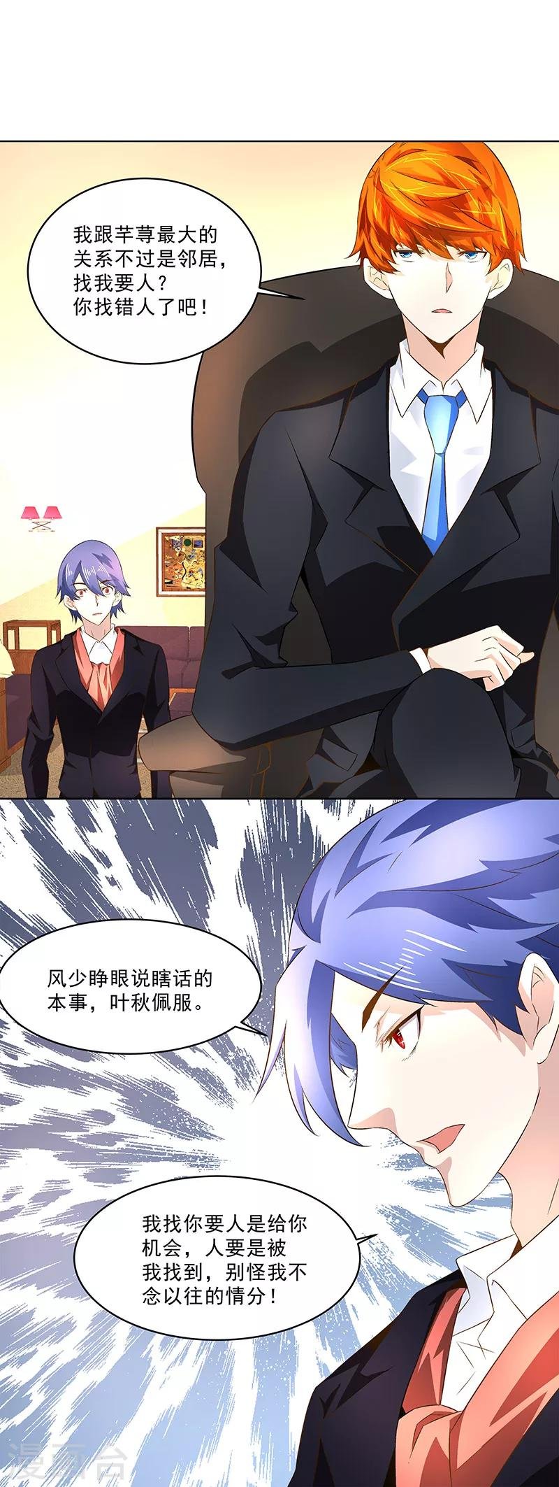 第23话 萤火虫