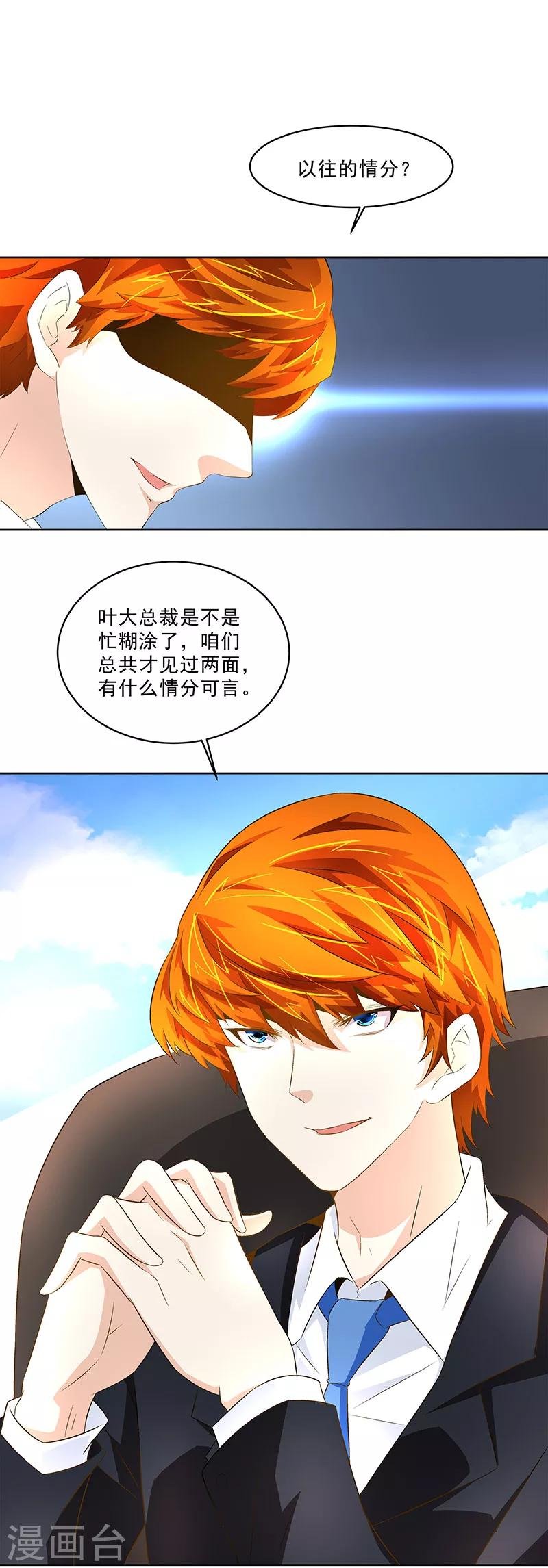 第23话 萤火虫