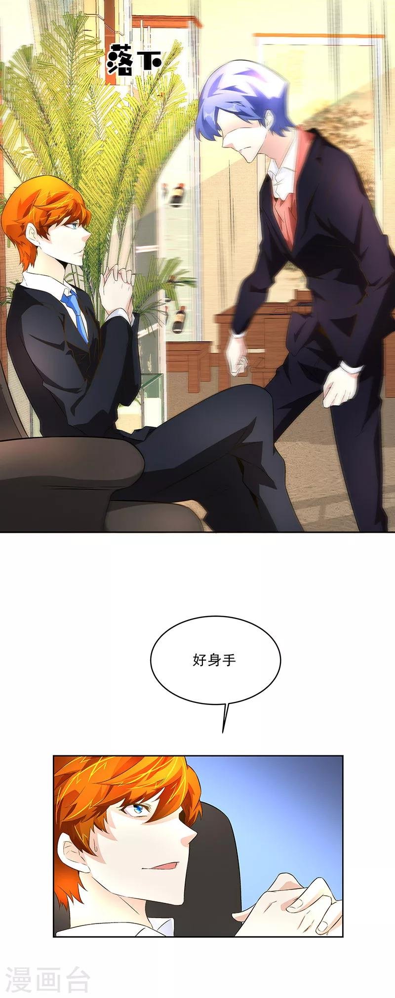 第23话 萤火虫