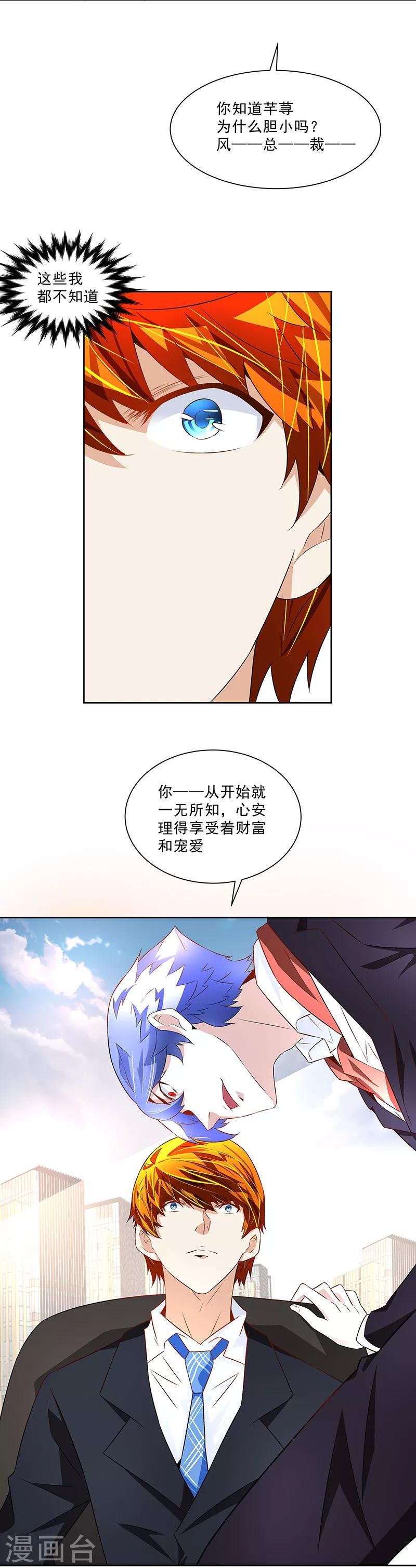 第23话 萤火虫