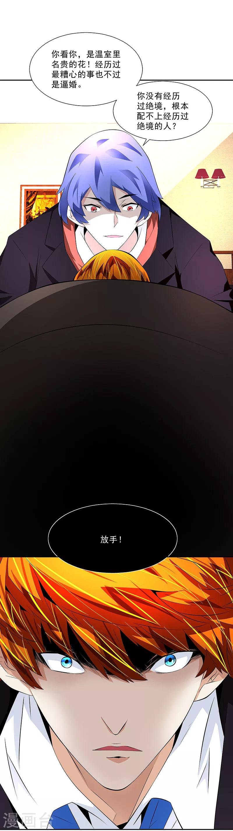 第23话 萤火虫
