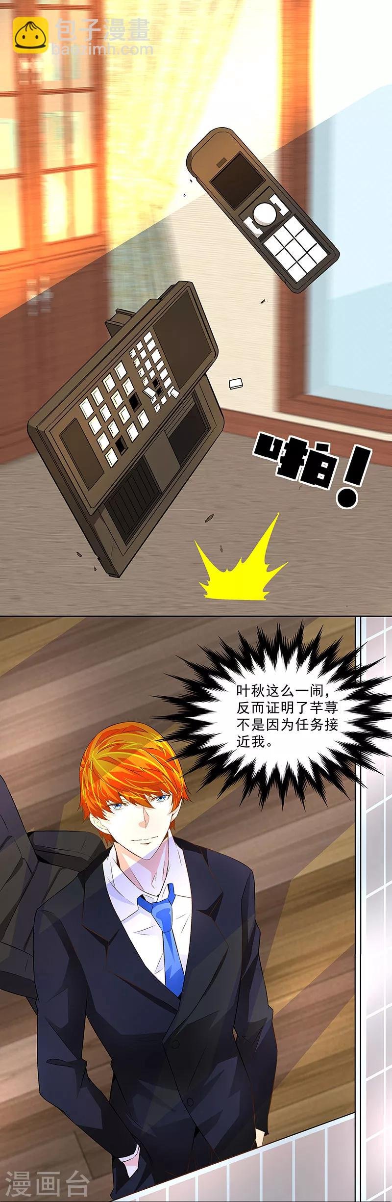 第23话 萤火虫