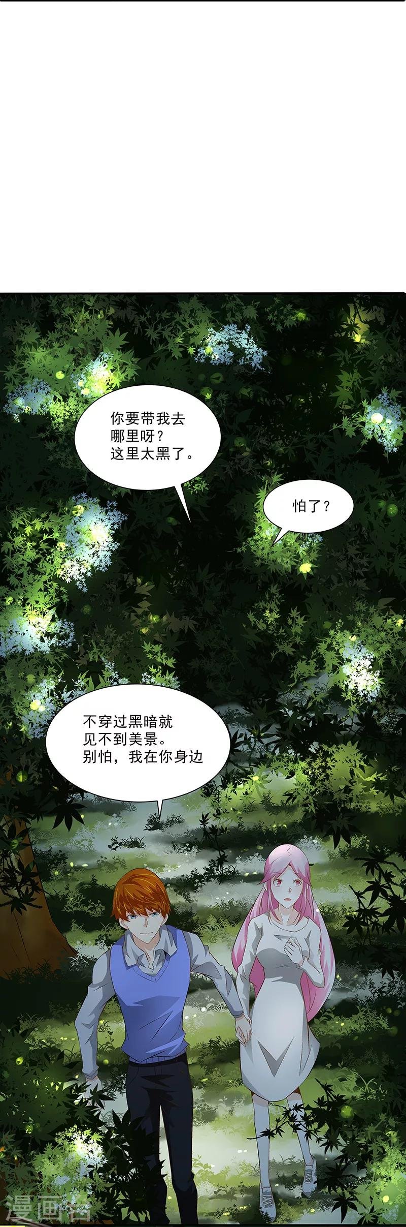 第23话 萤火虫