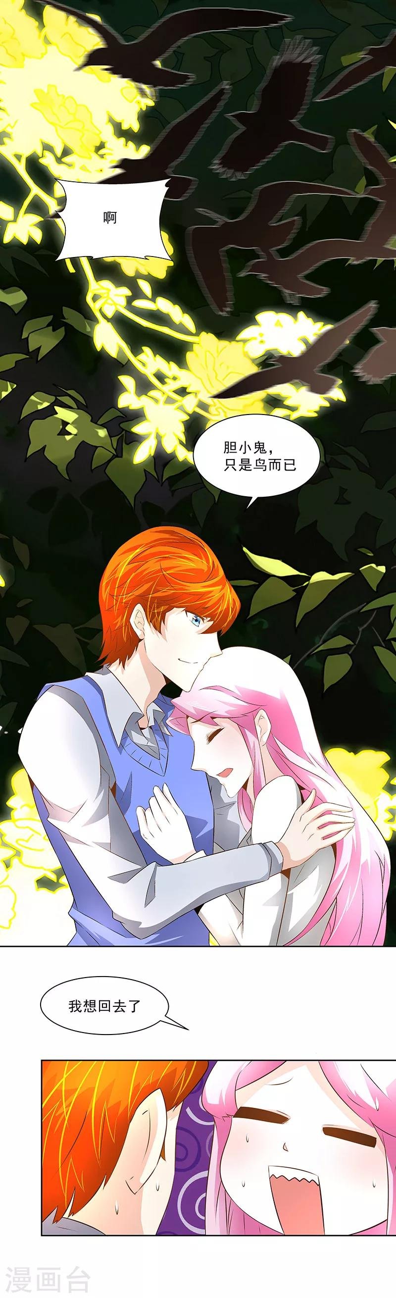 第23话 萤火虫