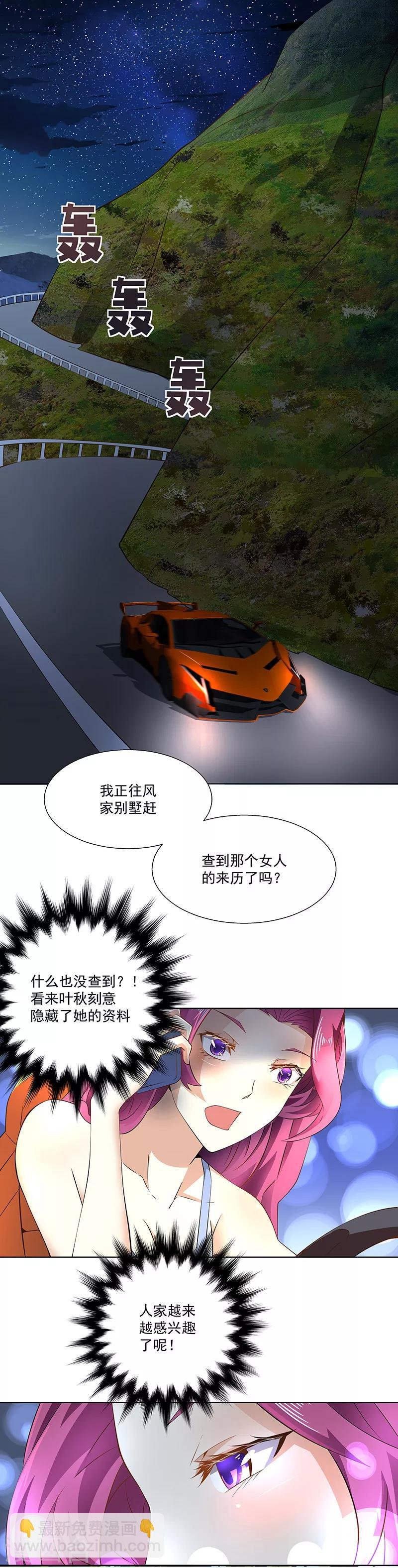 第24话 虎视眈眈