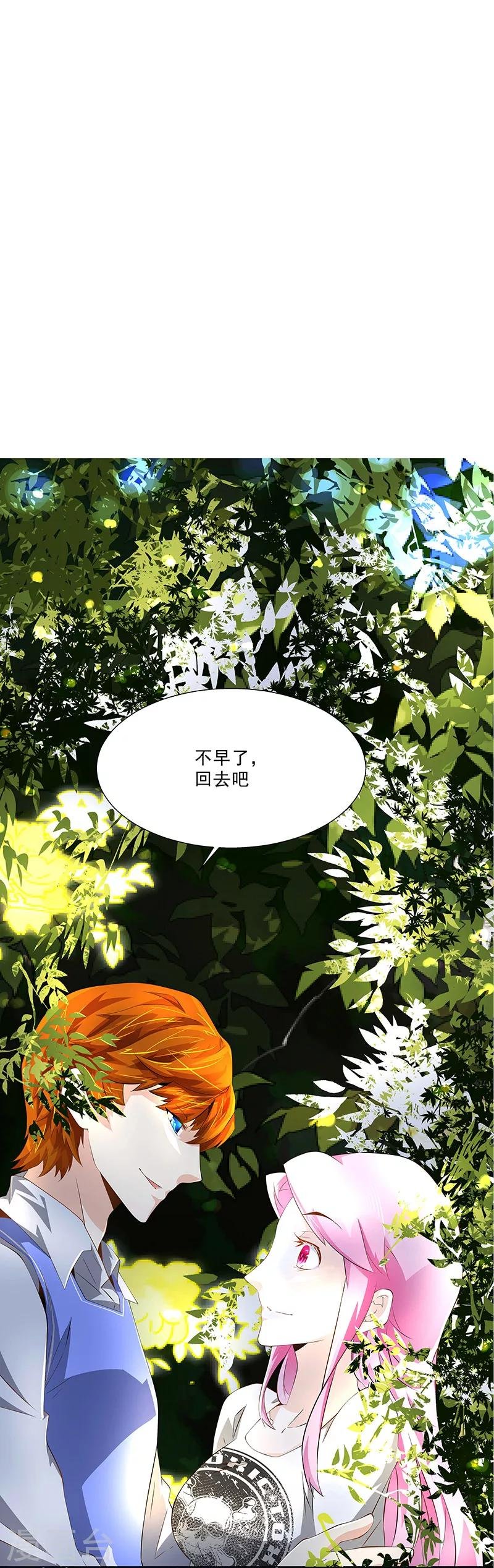 第24话 虎视眈眈
