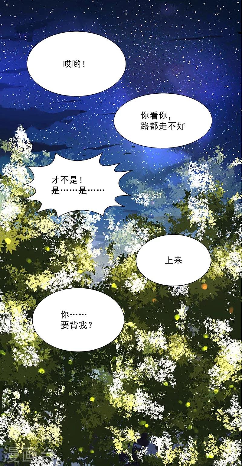 第24话 虎视眈眈