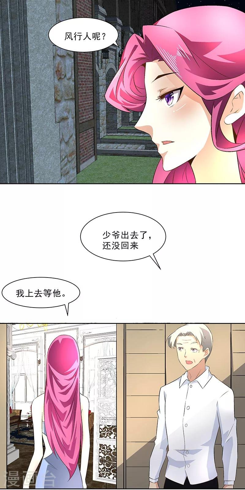 第24话 虎视眈眈