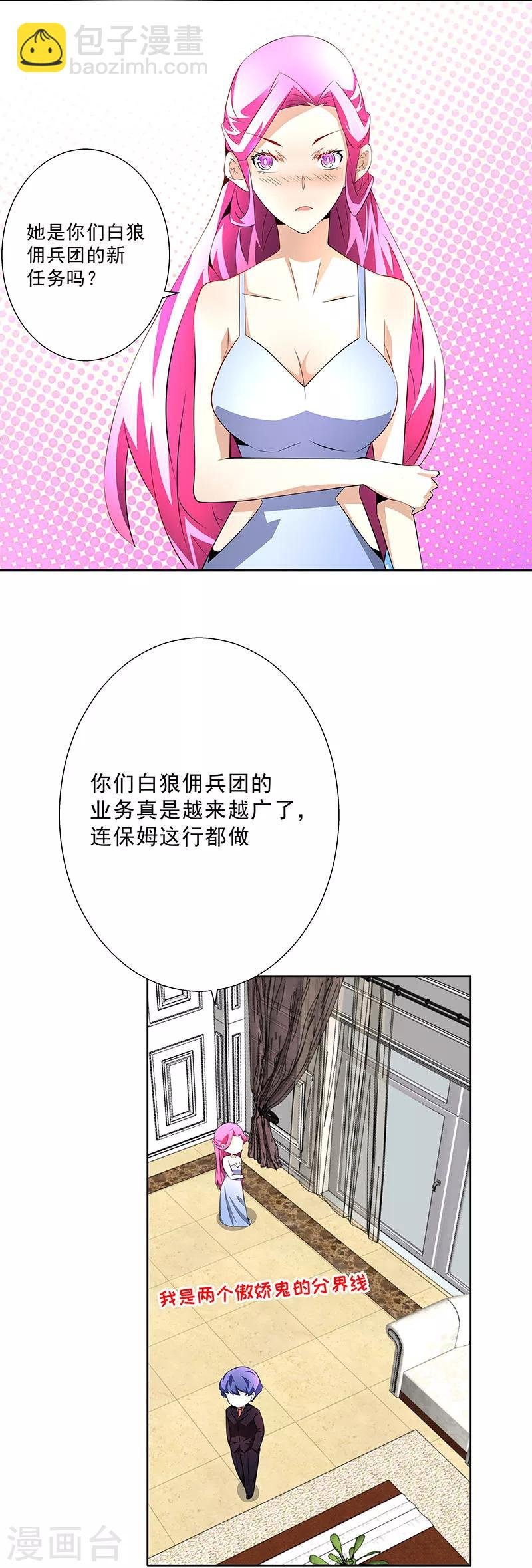 第24话 虎视眈眈