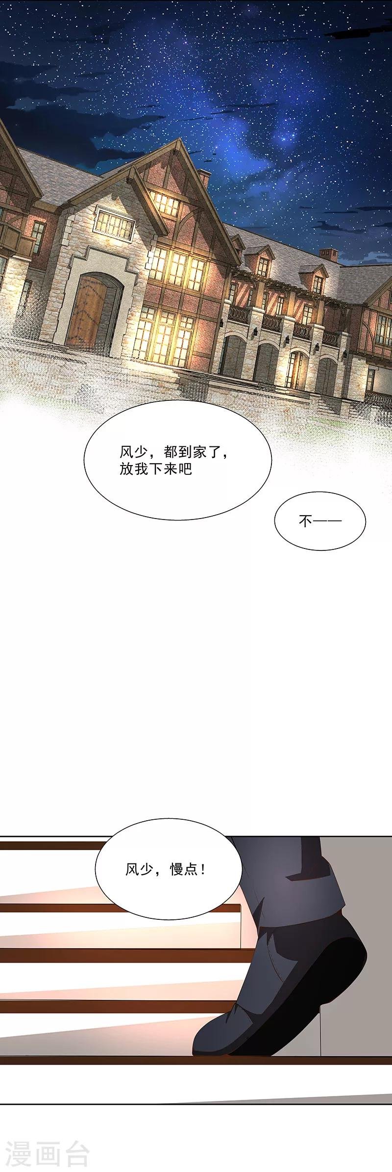 第24话 虎视眈眈