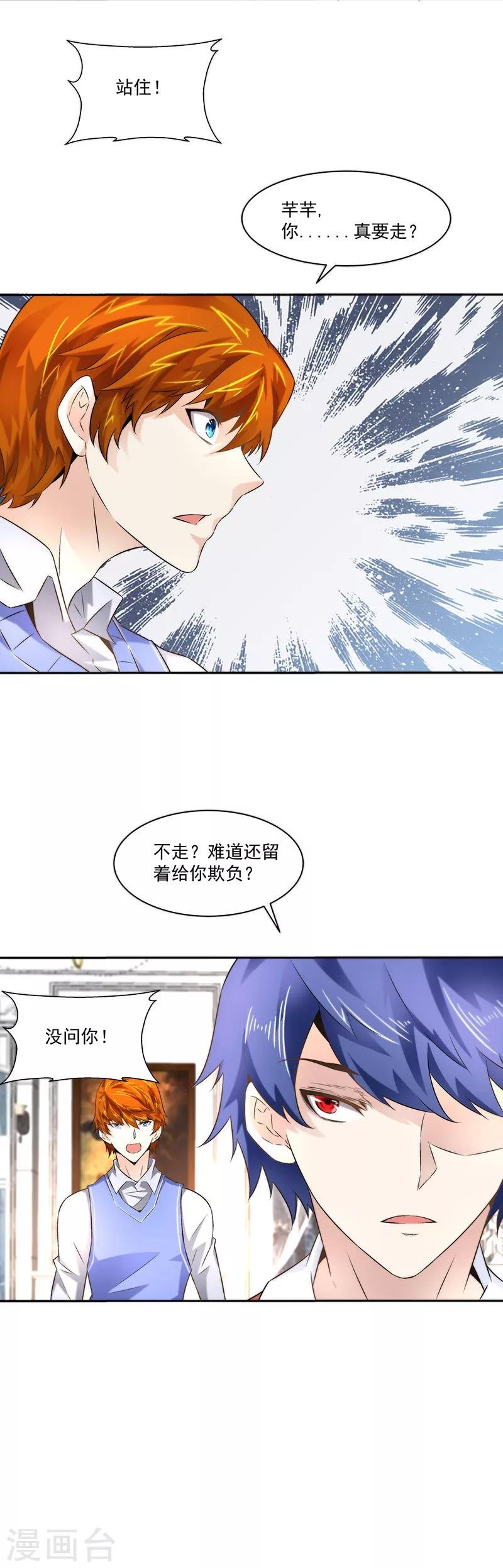 第25话别离