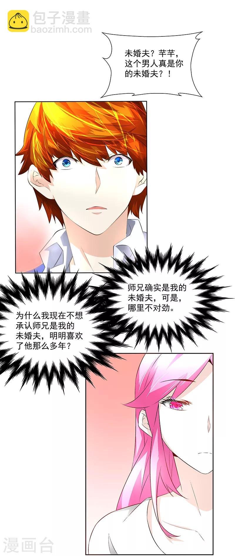 第25话别离