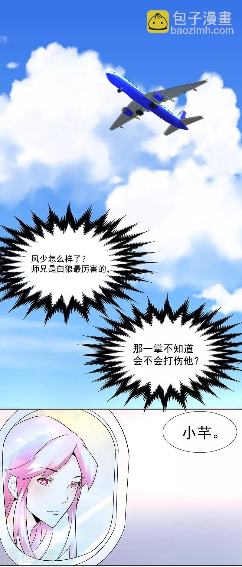 第25话别离