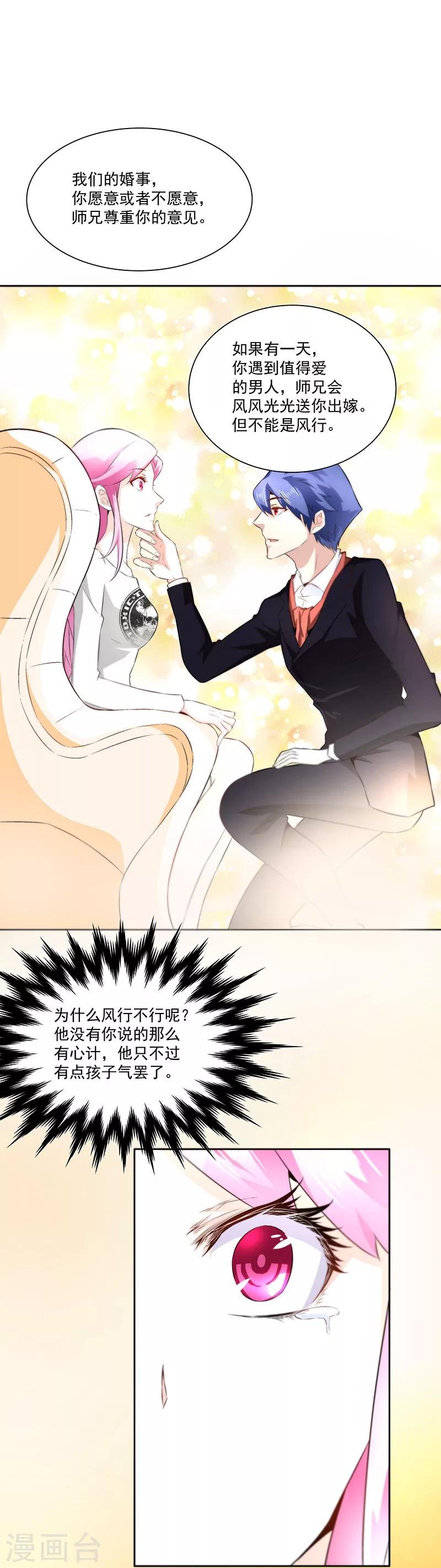 第25话别离