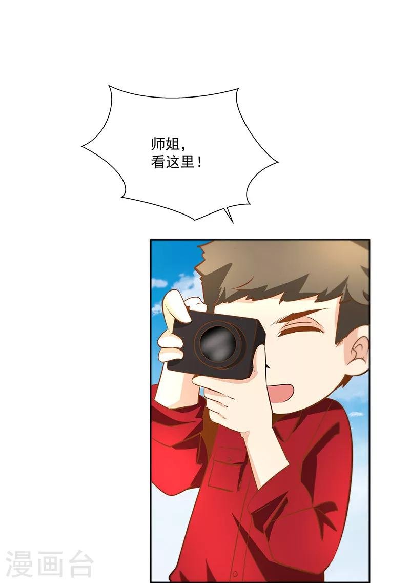 第26话 如果我用她威胁你