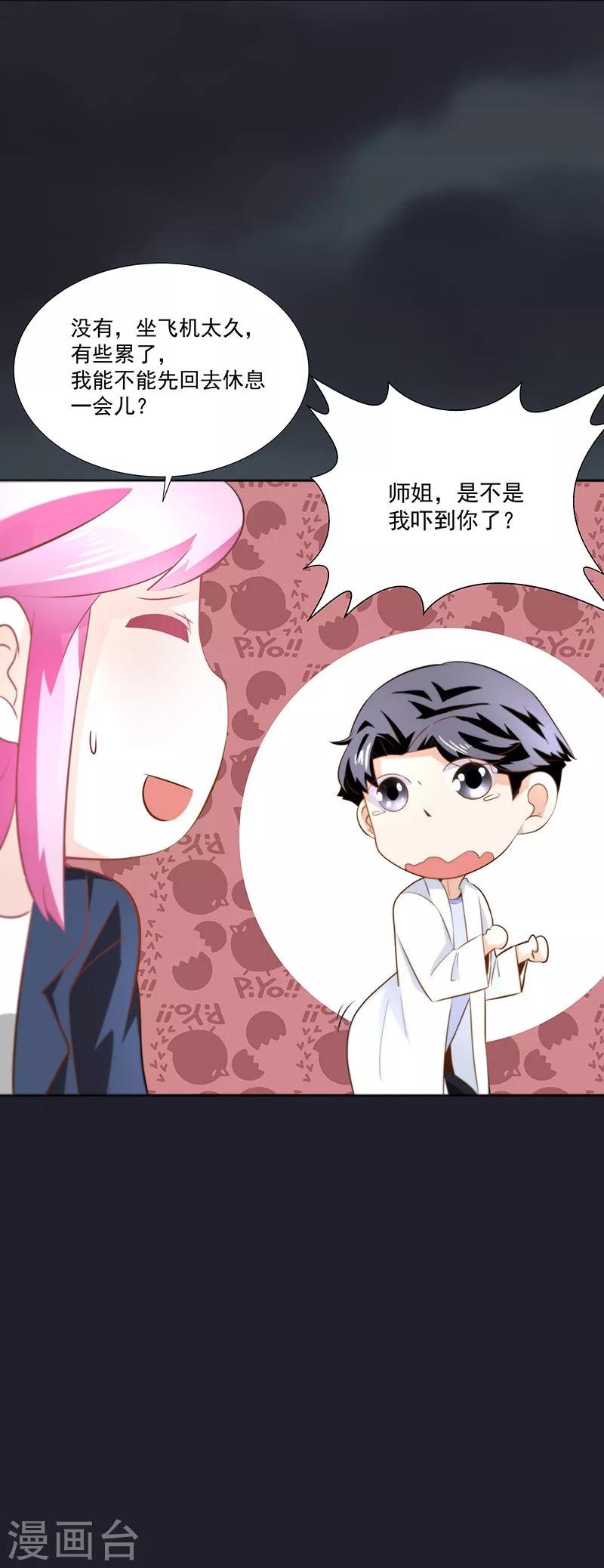 第26话 如果我用她威胁你