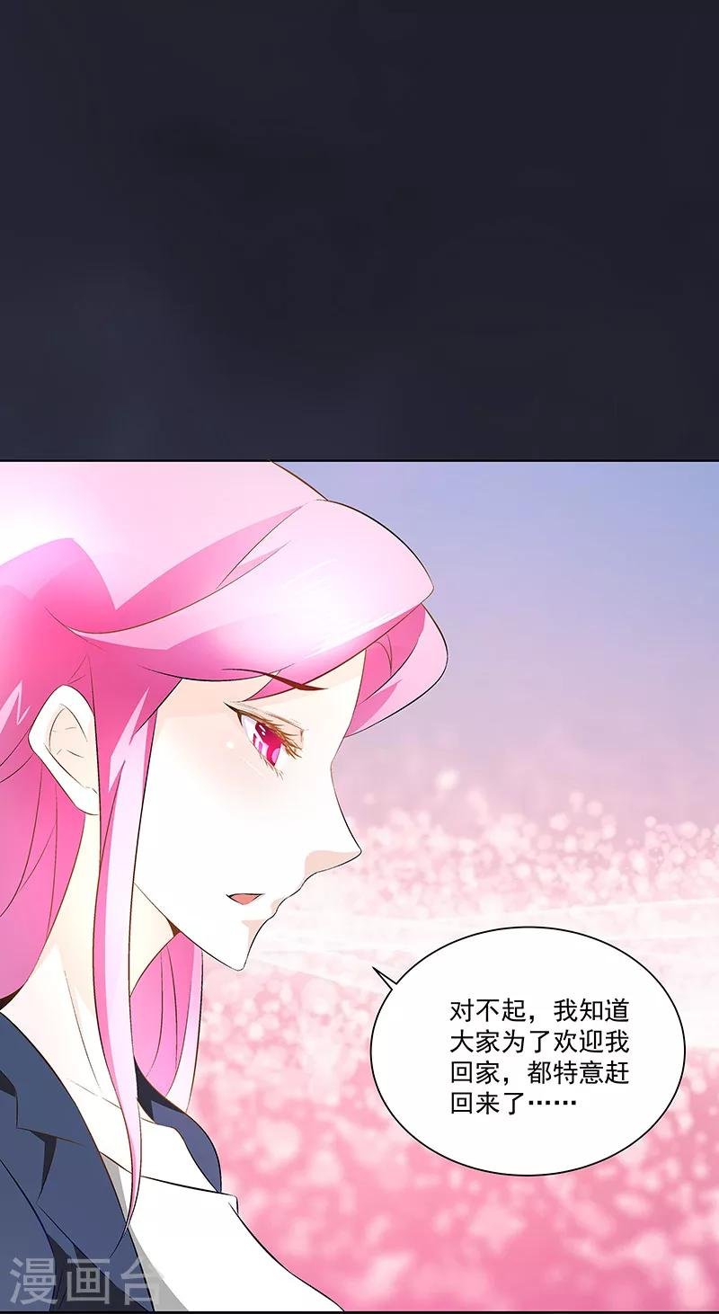 第26话 如果我用她威胁你