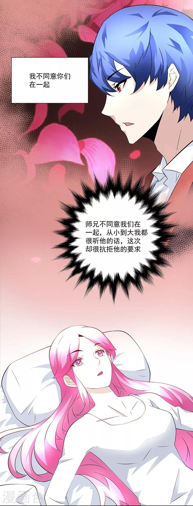 第26话 如果我用她威胁你