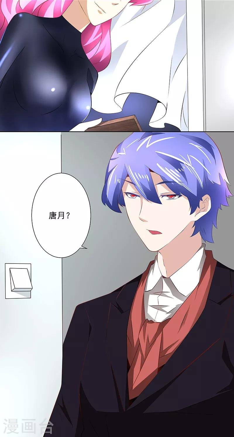 第26话 如果我用她威胁你