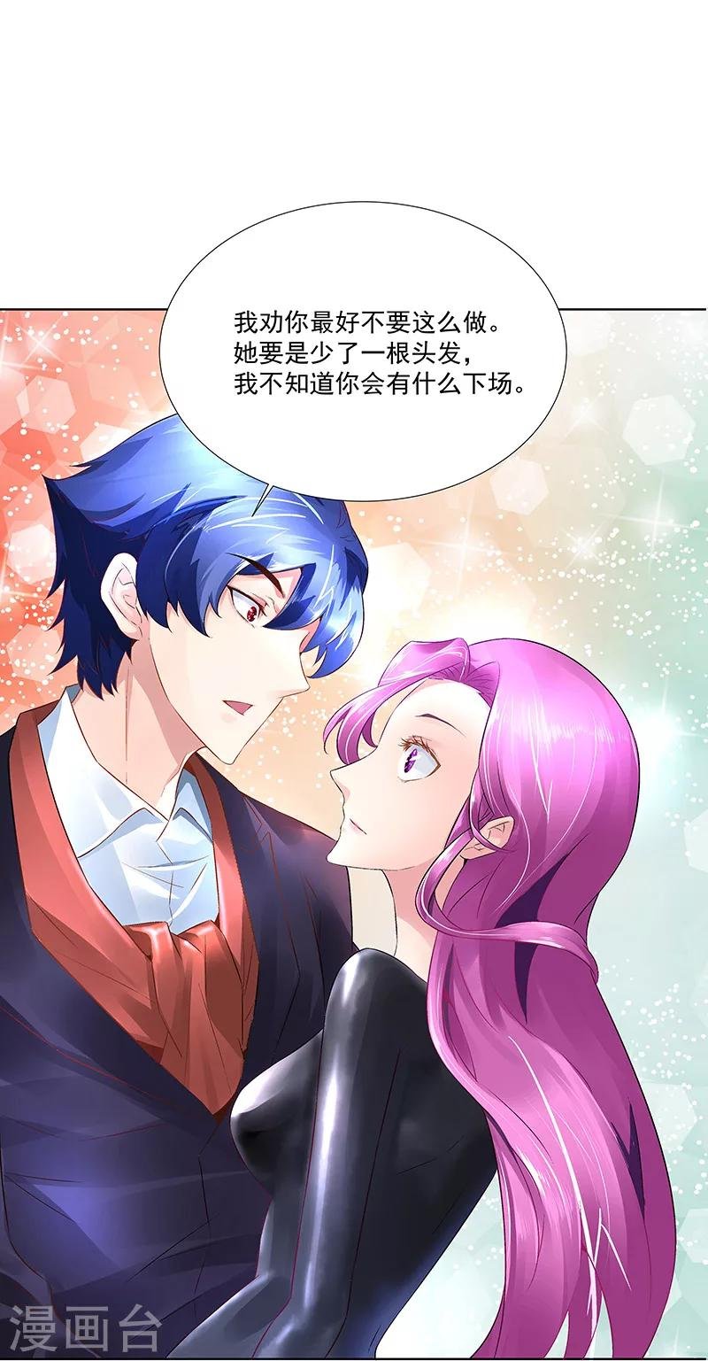 第27话 联手！