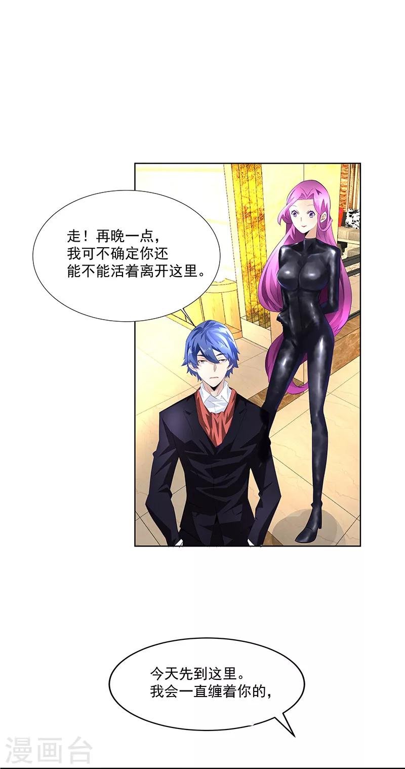 第27话 联手！
