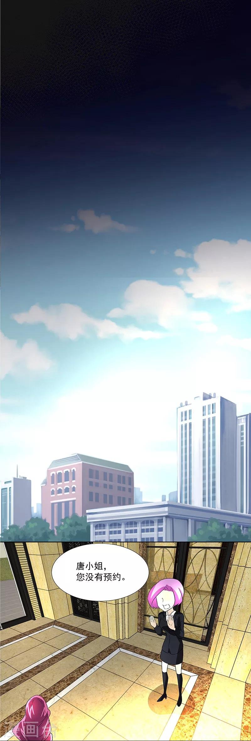 第27话 联手！