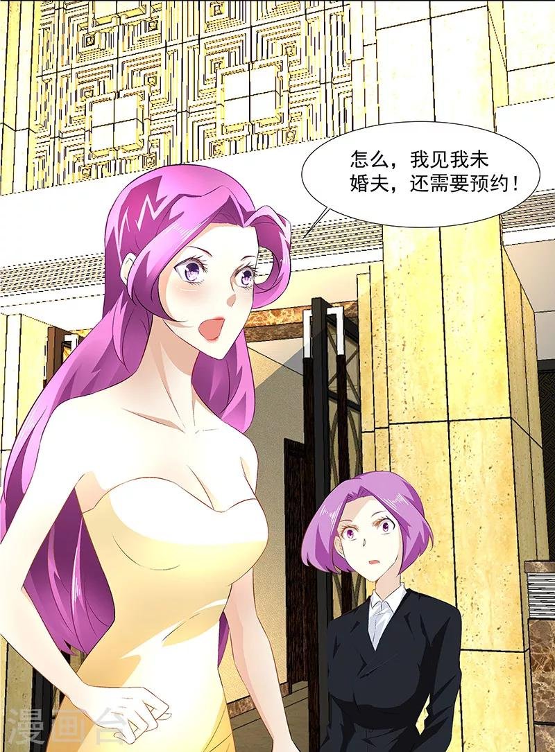 第27话 联手！