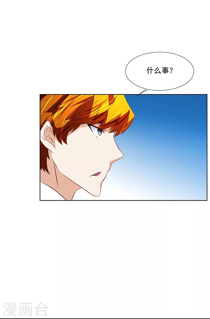 第27话 联手！