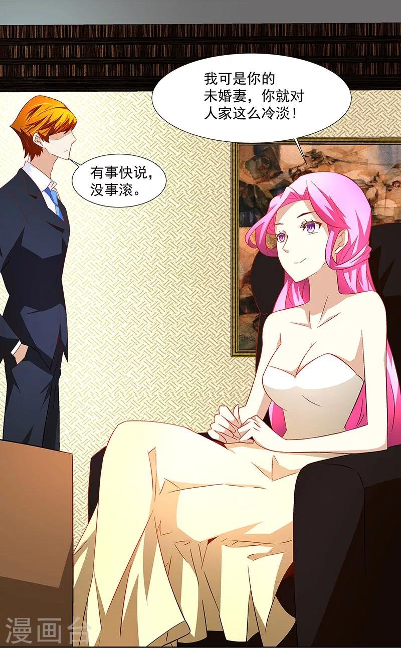 第27话 联手！