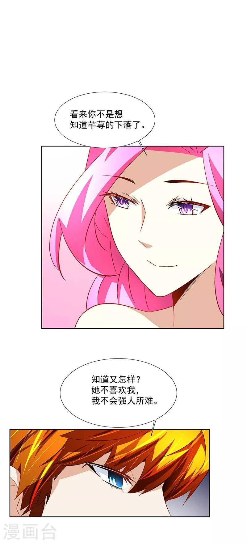 第27话 联手！