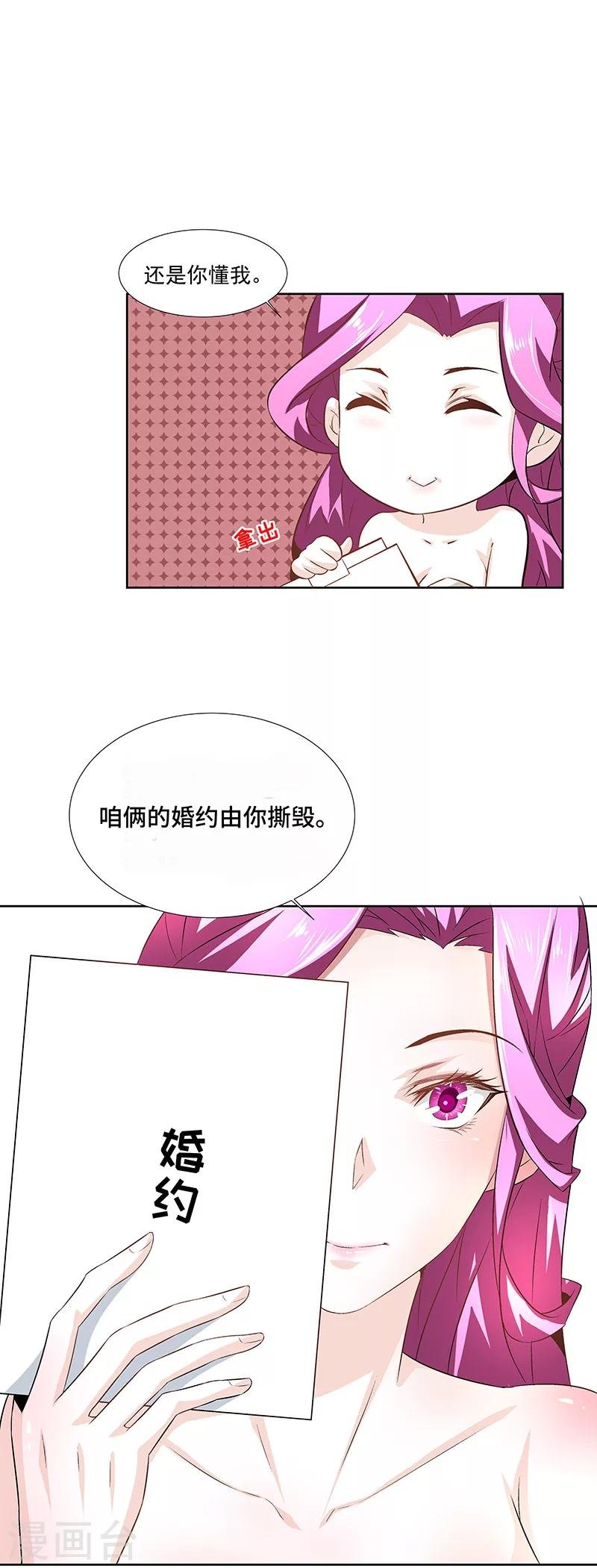 第27话 联手！