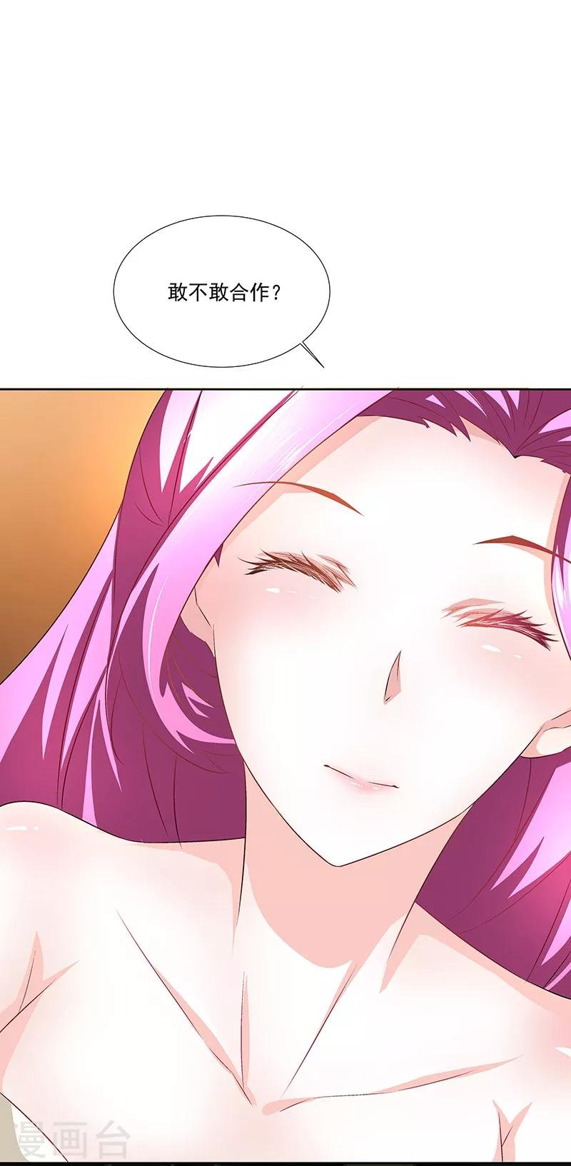 第27话 联手！