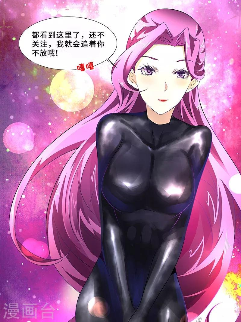 第27话 联手！