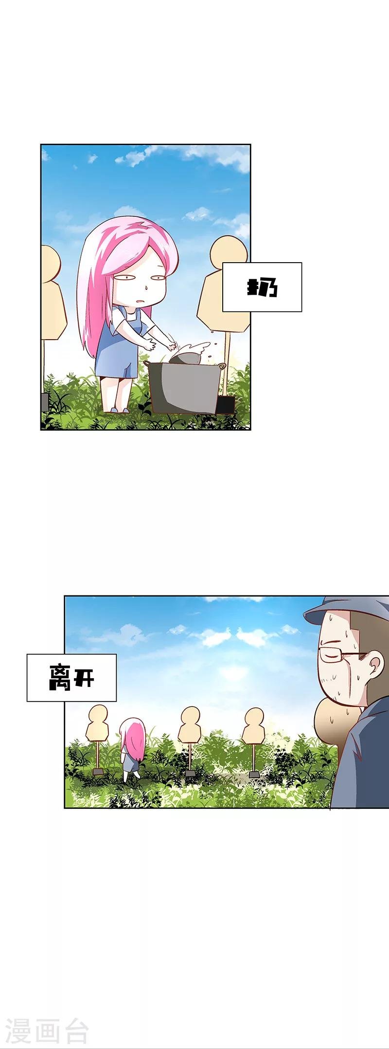 第28话 师姐好厉害